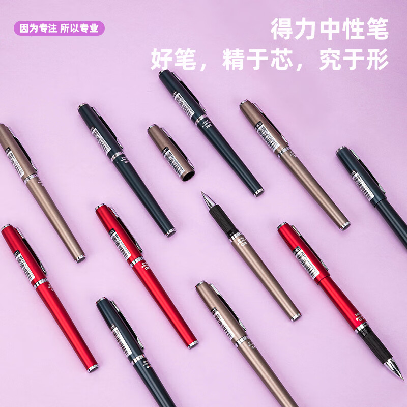 得力 S71 商务风拔帽会议笔标记笔中性笔 0.5mm 12支/盒 黑色按盒销售
