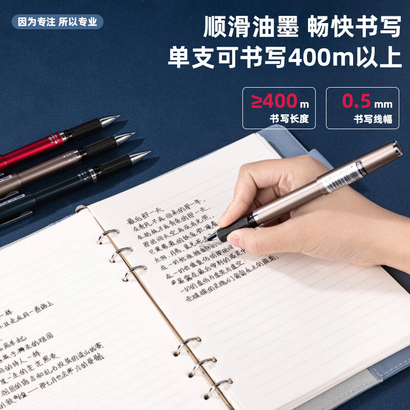 得力 S71 商务风拔帽会议笔标记笔中性笔 0.5mm 12支/盒 黑色按盒销售