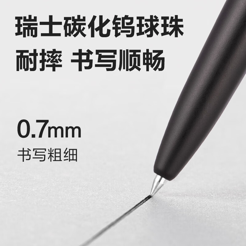 得力 S59-07 臻顺滑按动中性笔水笔子弹头 0.7mm 10支/盒 黑色按盒销售