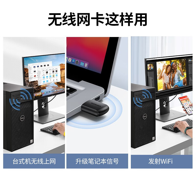 绿联 CM448 USB无线网卡免驱 台式电脑WiFi接收器AC650双频5G网卡 AC650免驱   5G双频高速上网按个销售