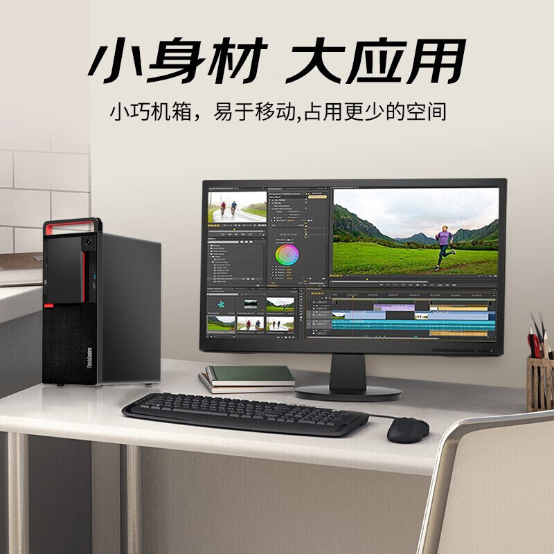 联想 开天M630Z 办公台式机电脑小主机 双系统 支持WIN7 单主机2G独显+23.8英寸显示器+键盘 兆芯KX-U6780A 16G 512G按套销售