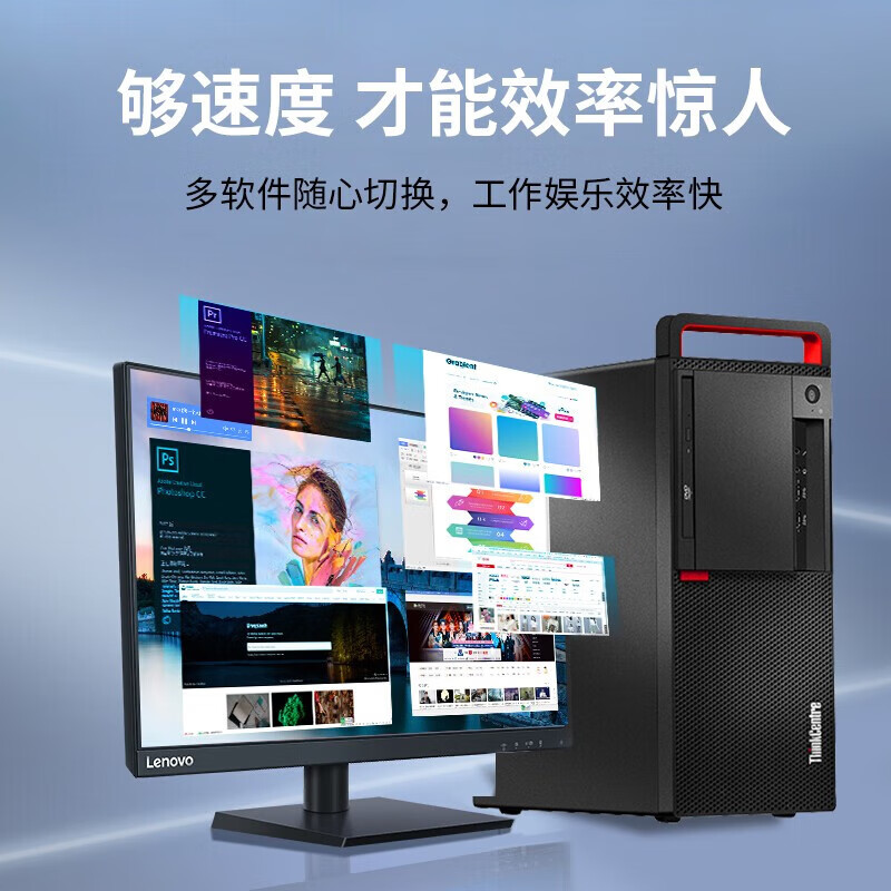 联想 开天M630Z 办公台式机电脑小主机 双系统 支持WIN7 单主机2G独显+23.8英寸显示器+键盘 兆芯KX-U6780A 16G 512G按套销售