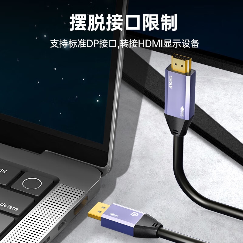 ULT-unite DP转HDMI 4K60Hz高清1.2版公对公显示线 2米按根销售 ULT-unite DP转HDMI 4K60Hz高清1.2版公对公显示线 2米按根销售