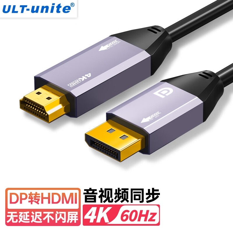 ULT-unite DP转HDMI 4K60Hz高清1.2版公对公显示线 2米按根销售 ULT-unite DP转HDMI 4K60Hz高清1.2版公对公显示线 2米按根销售