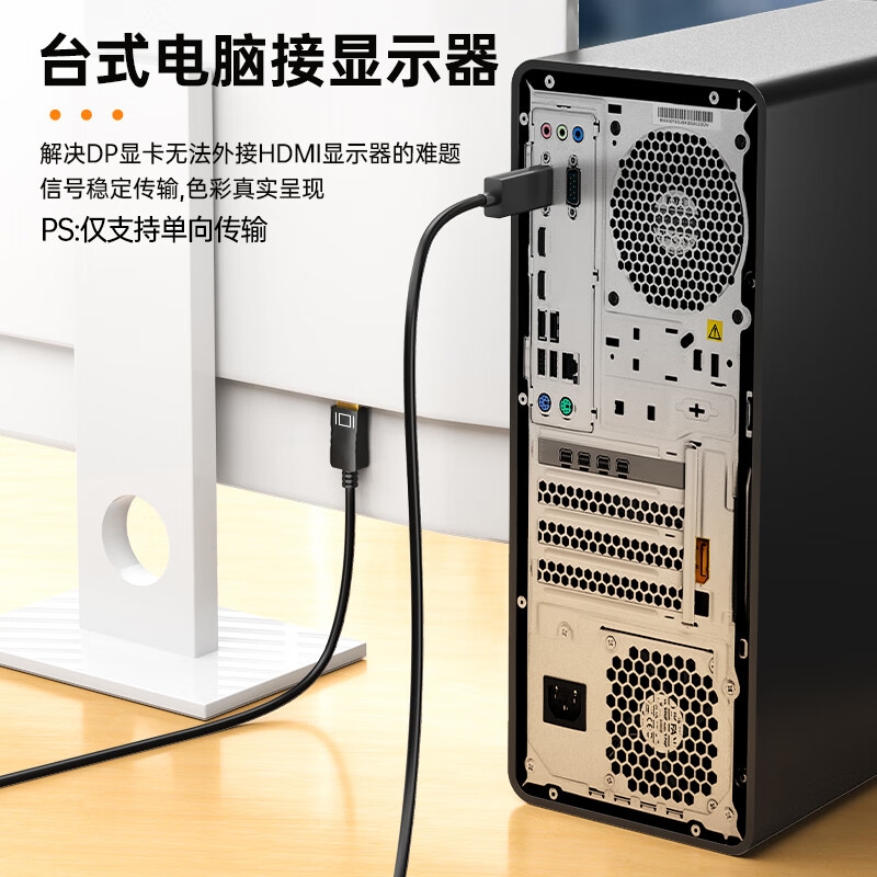 ULT-unite DP转HDMI 公对公转接线1080P高清视频转换器 3米按根销售