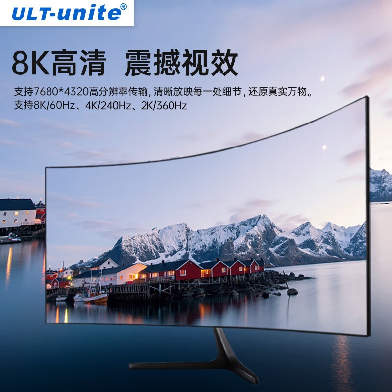 ULT-unite DP转HDMI 主动式DP1.4转HDMI2.1转接线 8K60Hz高清转换器240Hz高刷 1米按根销售