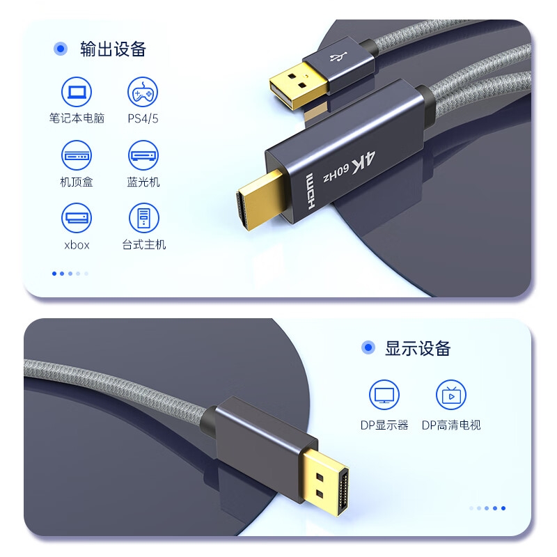 ULT-unite HDMI转DP 4K60Hz高清USB独立供电笔记本连接线 编织1米按根销售