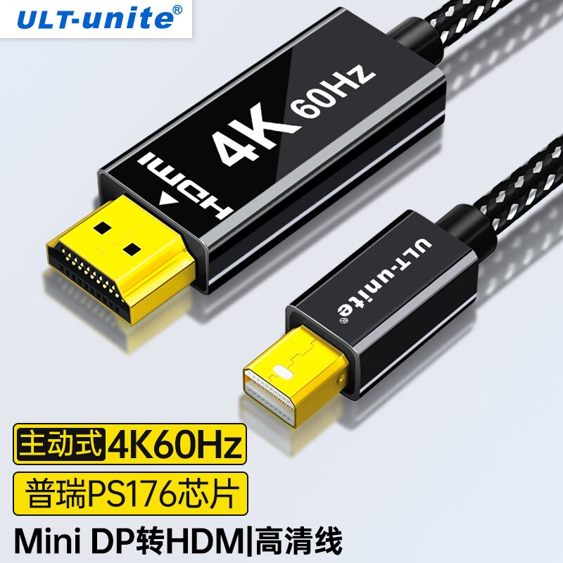 ULT-unite MINIDP转HDMI线4K60Hz高清转接头迷你dp雷电接口转换器线 1米按根销售