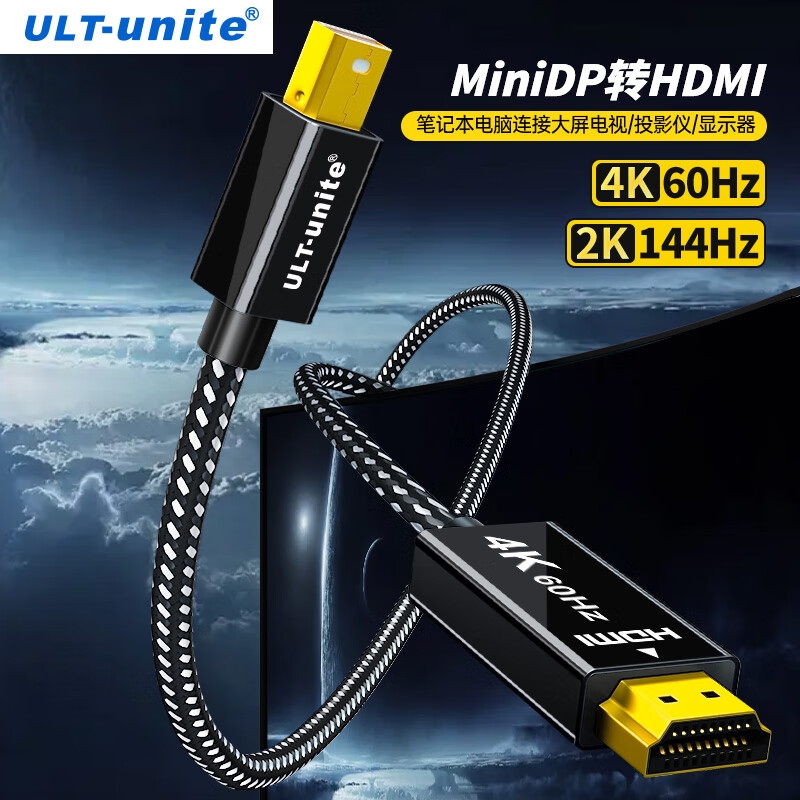 ULT-unite MINIDP转HDMI线4K60Hz高清转接头迷你dp雷电接口转换器线 2米按根销售