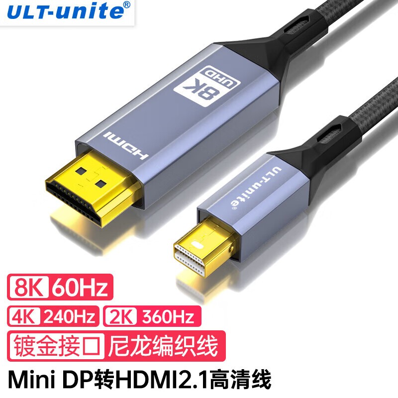 ULT-unite MINI DP转HDMI线8K60HZ高清转接头迷你dp雷电接口转换器线 1米按根销售