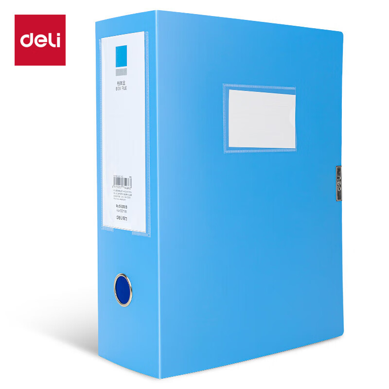 得力 5626ES A4粘扣档案盒 100mm 蓝色按个销售