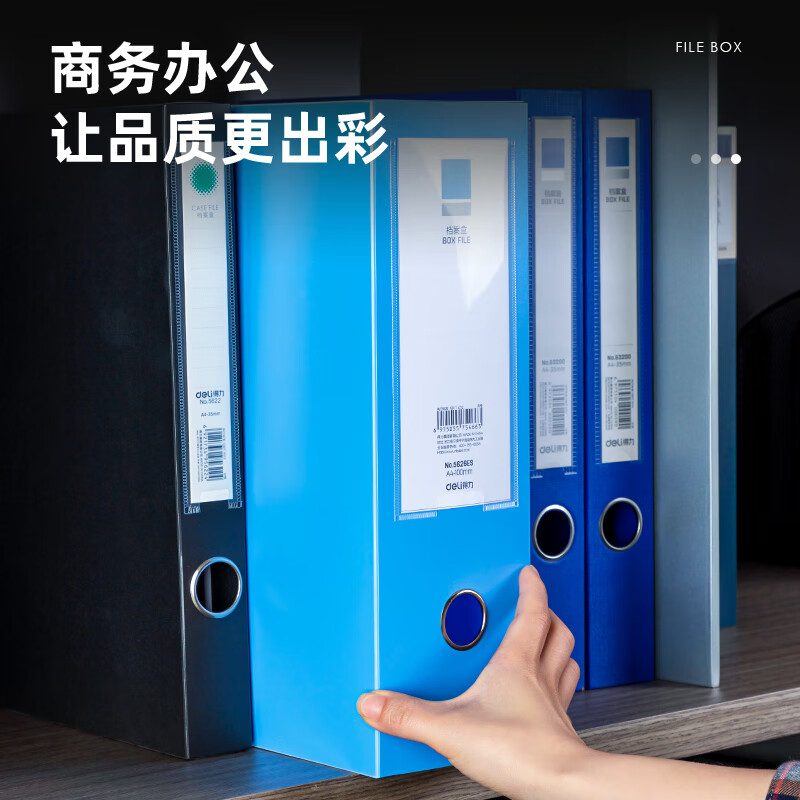得力 5626ES A4粘扣档案盒 100mm 蓝色按个销售