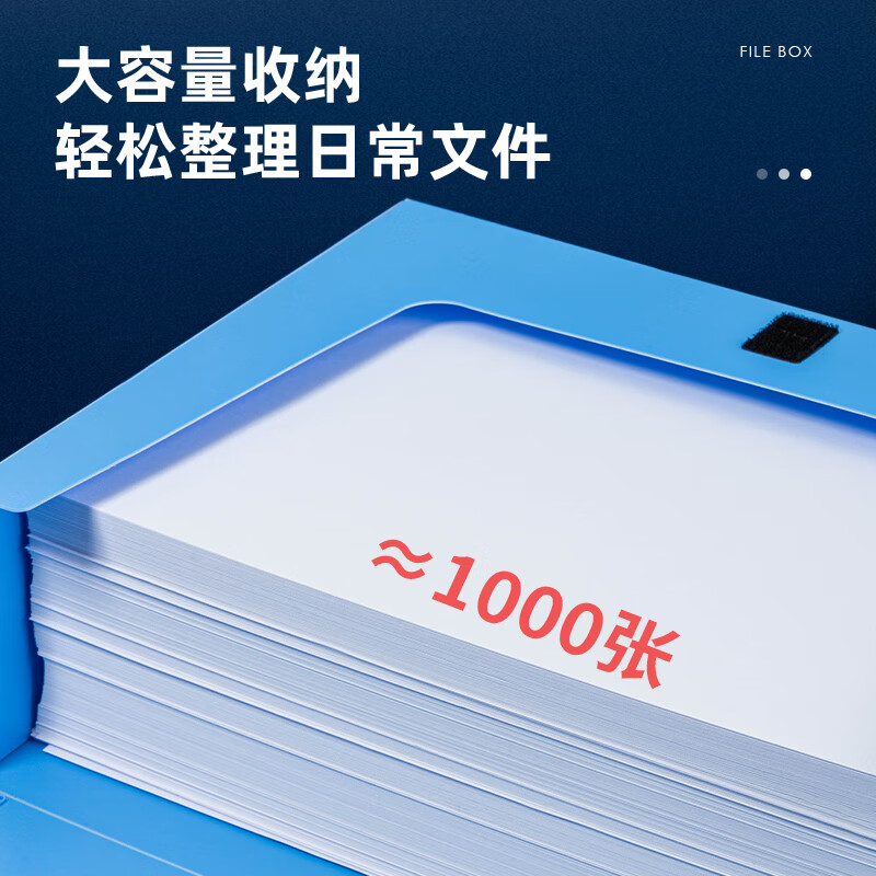 得力 5626ES A4粘扣档案盒 100mm 蓝色按个销售