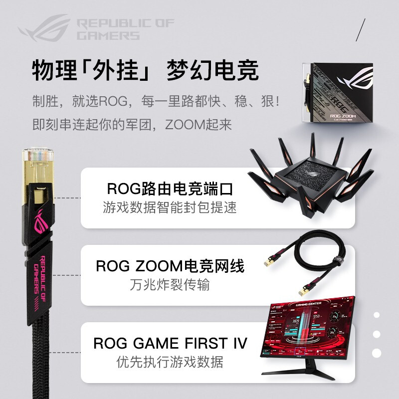 华硕 ROG ZOOM CAT7 七类万兆路由器适配网线 1.5M按个销售 华硕 ROG ZOOM CAT7 七类万兆路由器适配网线 1.5M按个销售