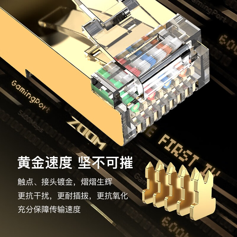 华硕 ROG ZOOM CAT7 七类万兆路由器适配网线 1.5M按个销售 华硕 ROG ZOOM CAT7 七类万兆路由器适配网线 1.5M按个销售