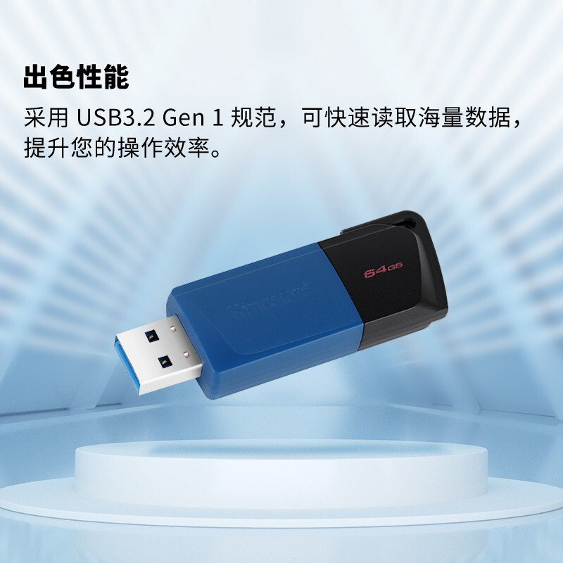 金士顿 DTXM USB3.2 Gen 1 U盘大容量 滑盖设计 多彩时尚 64GB按个销售