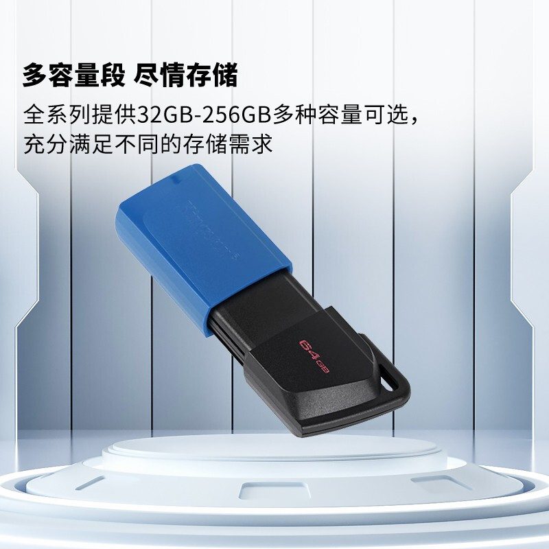 金士顿 DTXM USB3.2 Gen 1 U盘大容量 滑盖设计 多彩时尚 64GB按个销售