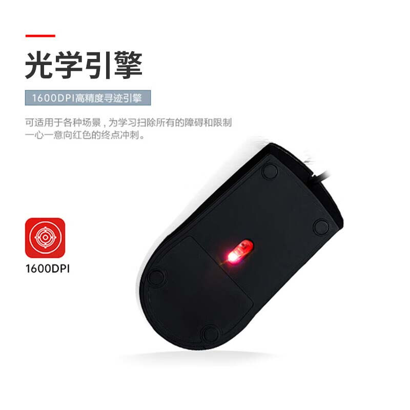 联想 M120Pro 有线+经典大红点有线笔记本台式机鼠标 黑色按个销售