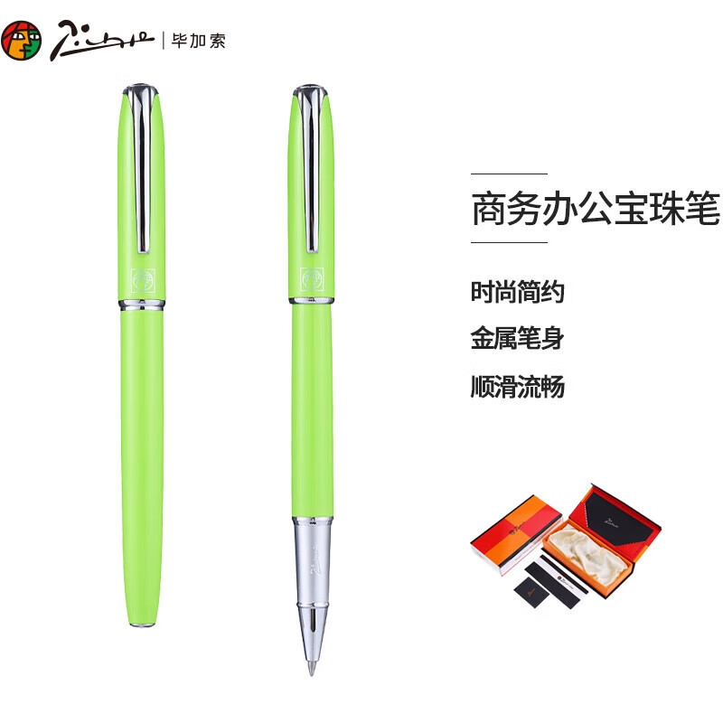 毕加索 PS-916 商务办公珠宝笔 0.5mm 淡绿色按支销售