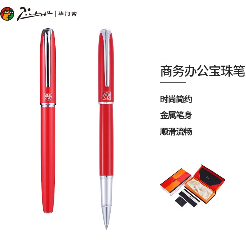 毕加索 PS-916 商务办公珠宝笔 0.5mm 法兰红按支销售