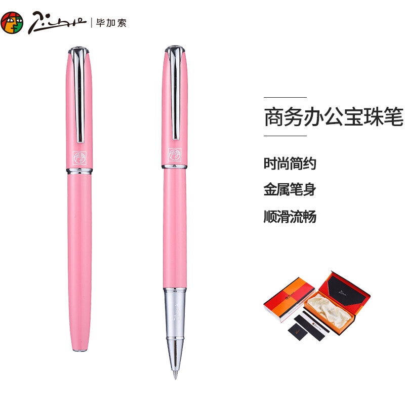毕加索 PS-916 商务办公珠宝笔 0.5mm 淡粉色按支销售 毕加索 PS-916 商务办公珠宝笔 0.5mm 淡粉色按支销售