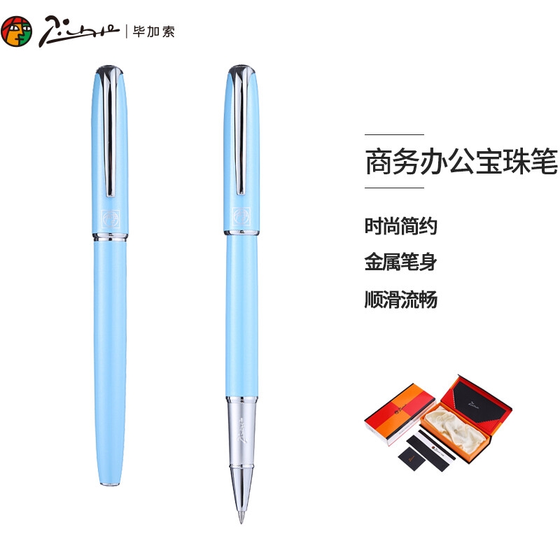 毕加索 PS-916 商务办公珠宝笔 0.5mm 淡蓝色按支销售