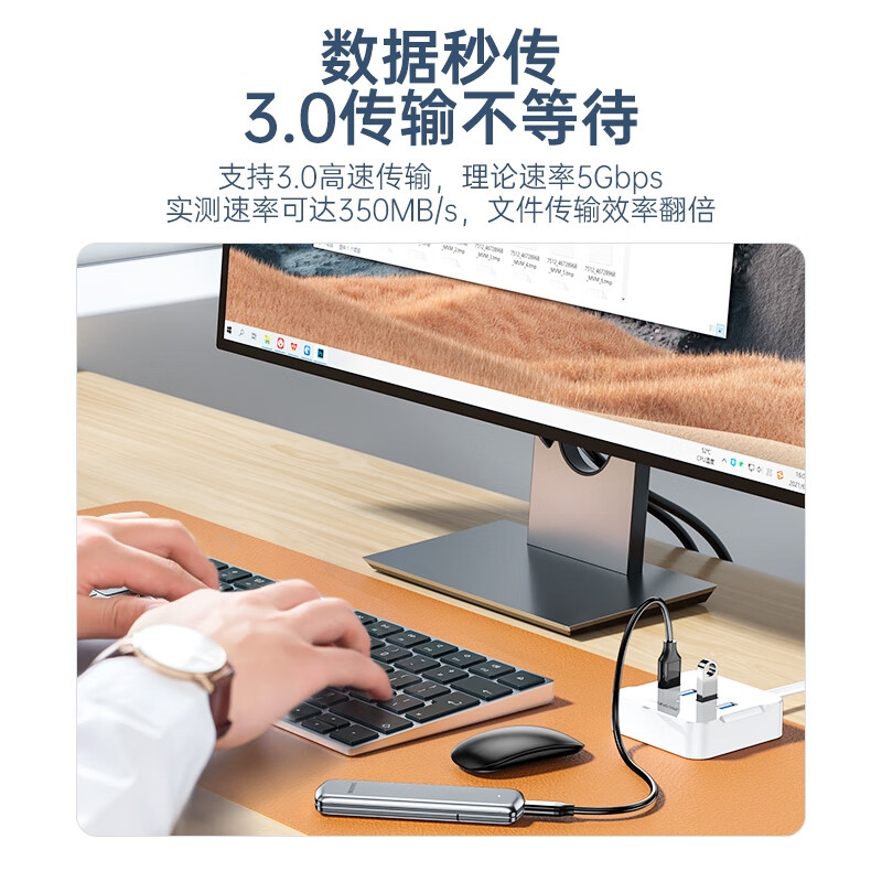 山泽 HUB01 USB3.0分线器 高速4口拓展坞 USB集线器HUB扩展坞 1.5米 白色按个销售