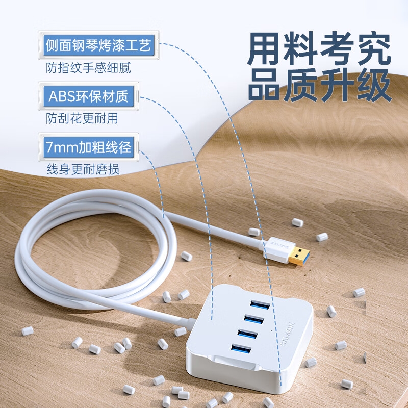 山泽 HUB01 USB3.0分线器 高速4口拓展坞 USB集线器HUB扩展坞 1.5米 白色按个销售