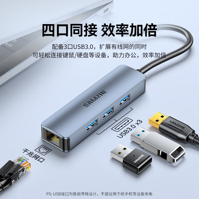 山泽 HWK08 Type-C转千兆网口扩展坞四合一分线器 4合1【千兆+USB3.0*3]按个销售