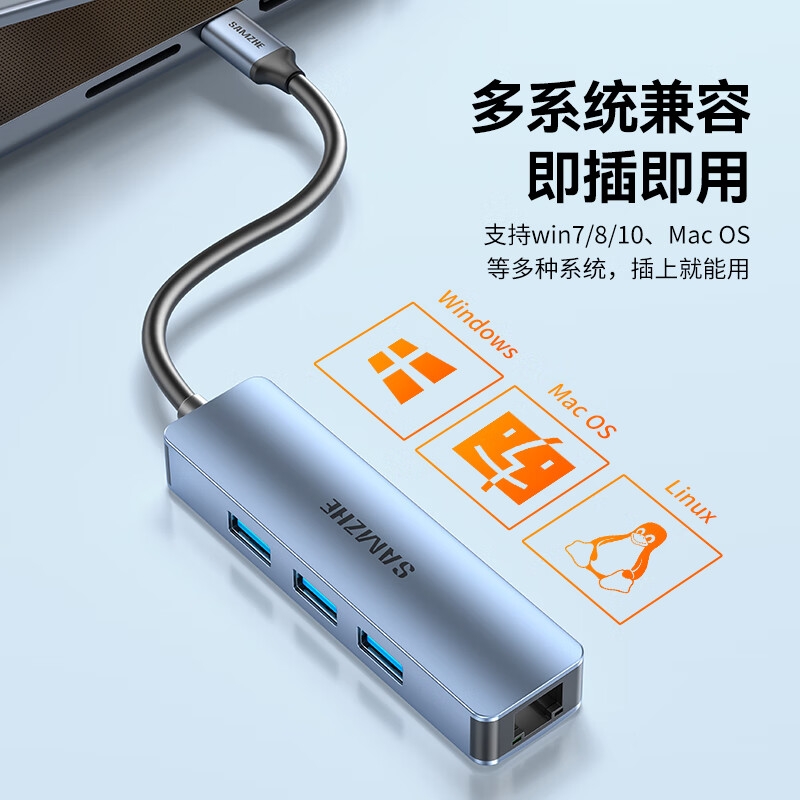 山泽 HWK08 Type-C转千兆网口扩展坞四合一分线器 4合1【千兆+USB3.0*3]按个销售