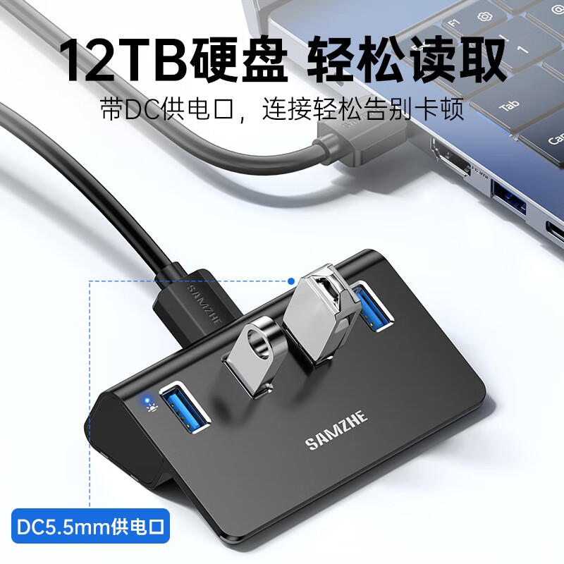 山泽 JXQ-H04 USB分线器3.0高速HUB扩展坞集线器 USB3.0【铝合金]4口按个销售