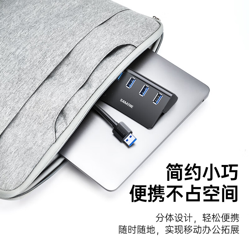 山泽 JXQ-H04 USB分线器3.0高速HUB扩展坞集线器 USB3.0【铝合金]4口按个销售