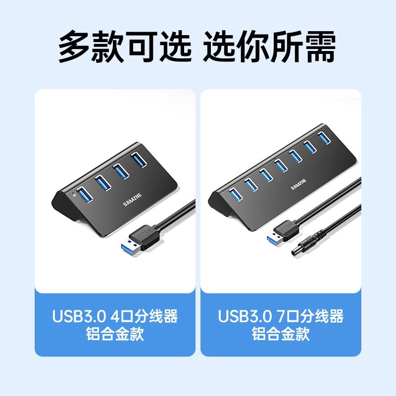 山泽 JXQ-H04 USB分线器3.0高速HUB扩展坞集线器 USB3.0【铝合金]4口按个销售