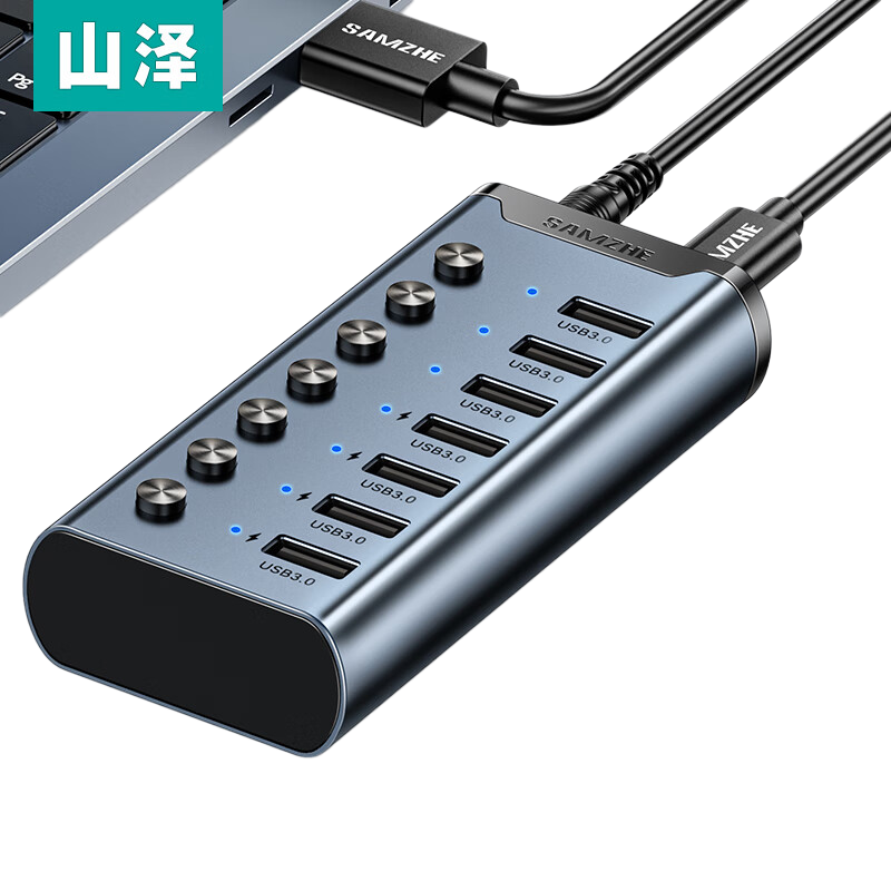 山泽 HB307 USB3.0分线器 一拖七口高速扩展坞 铝合金[7口+独立开关] 1米按个销售