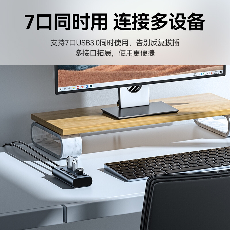山泽 HB307 USB3.0分线器 一拖七口高速扩展坞 铝合金[7口+独立开关] 1米按个销售