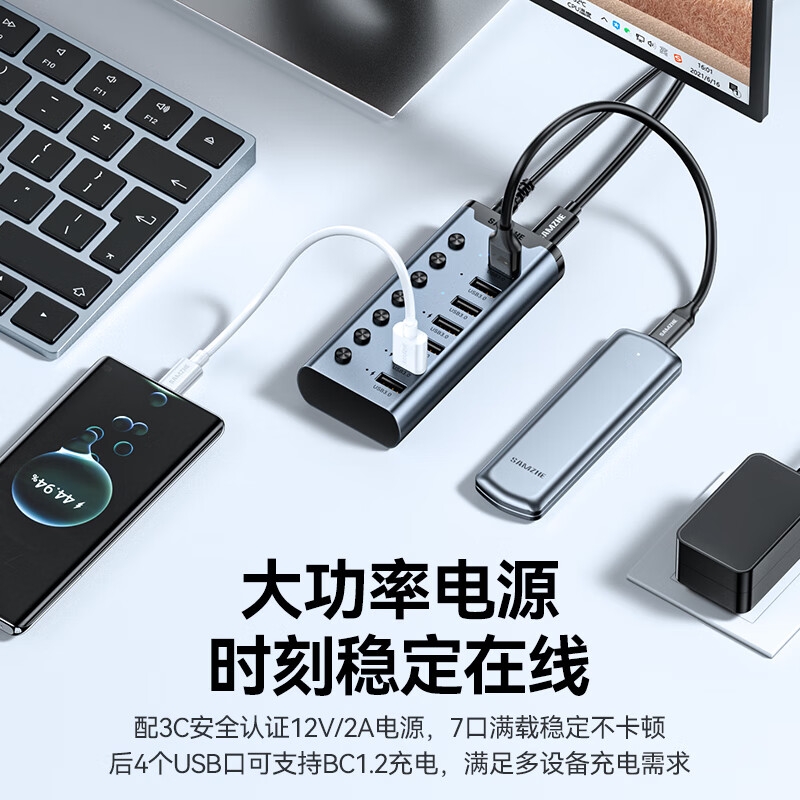 山泽 HB307 USB3.0分线器 一拖七口高速扩展坞 铝合金[7口+独立开关] 1米按个销售