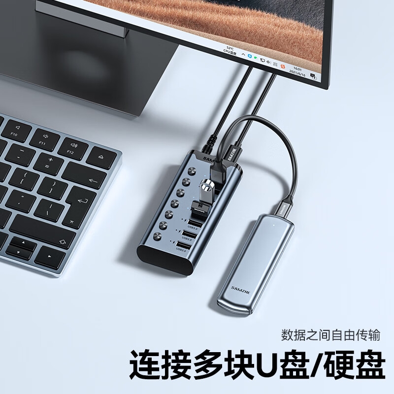 山泽 HB307 USB3.0分线器 一拖七口高速扩展坞 铝合金[7口+独立开关] 1米按个销售