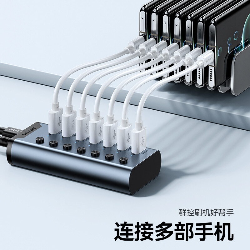 山泽 HB307 USB3.0分线器 一拖七口高速扩展坞 铝合金[7口+独立开关] 1米按个销售