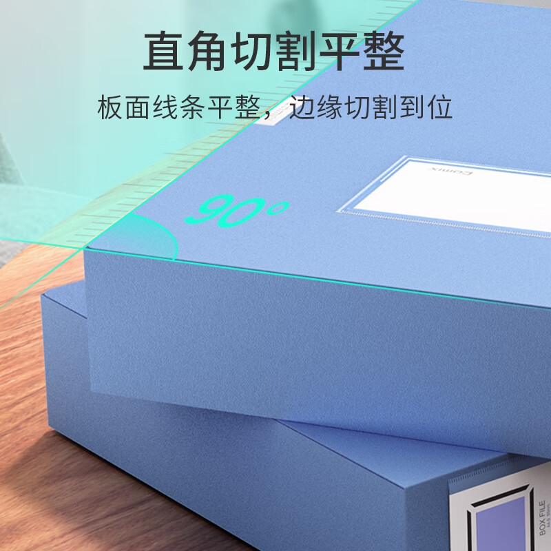 齐心 EA1002-10 a4粘扣档案盒 55mm 蓝色 10个装按套销售