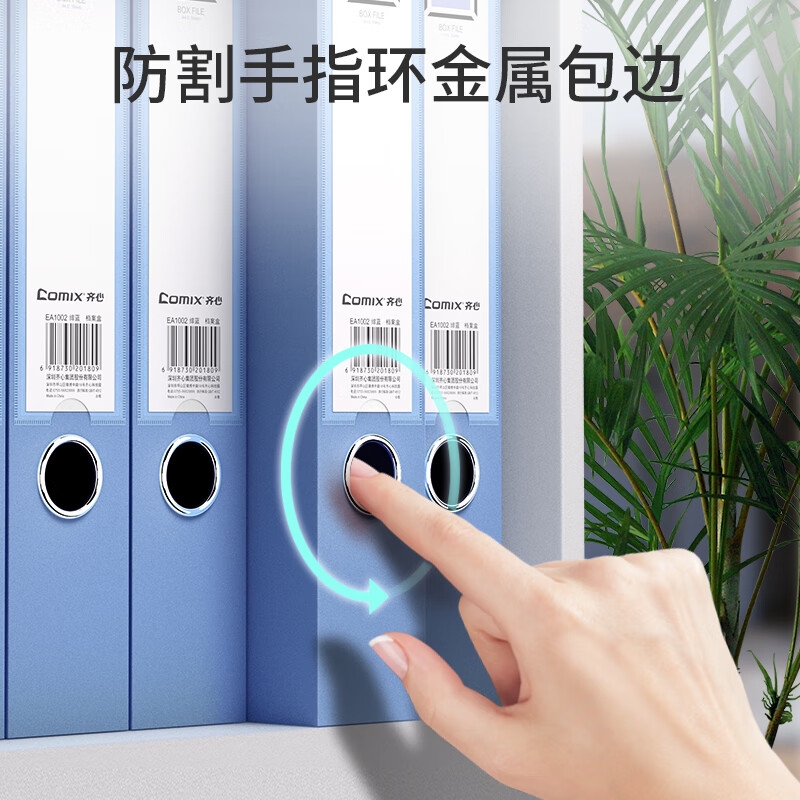 齐心 EA1002-10 a4粘扣档案盒 55mm 蓝色 10个装按套销售