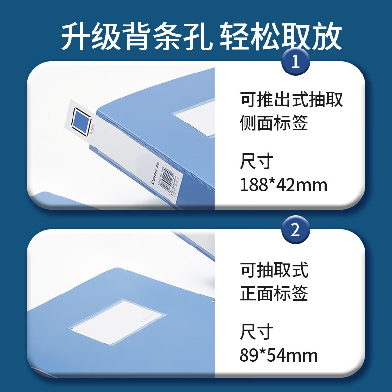 齐心 EA1003-10 75mm牢固耐用粘扣档案盒 A4 蓝色 10个装按套销售