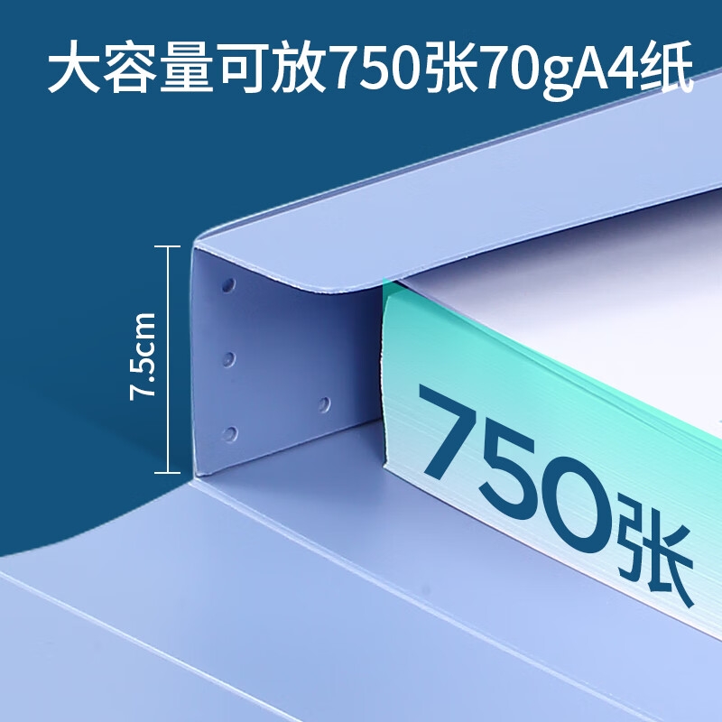 齐心 EA1003-10 75mm牢固耐用粘扣档案盒 A4 蓝色 10个装按套销售