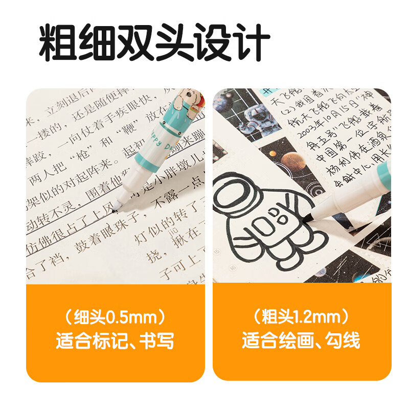 得力 S562 双头记号笔黑色马克笔勾线笔 12支/盒按盒销售