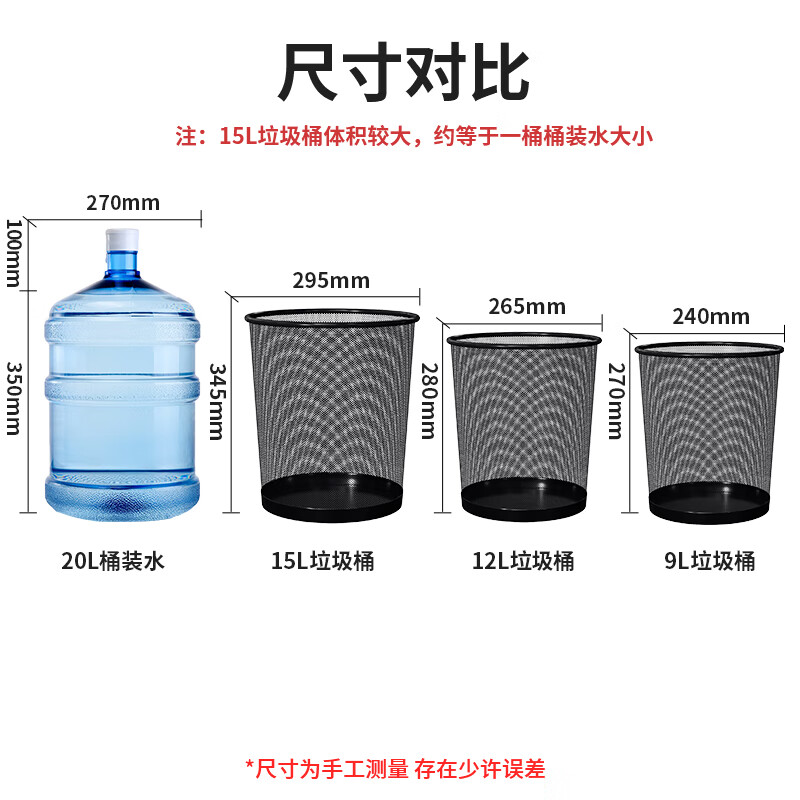 西玛易嘉 21954 特大号金属网垃圾桶 15L 2只装按组销售
