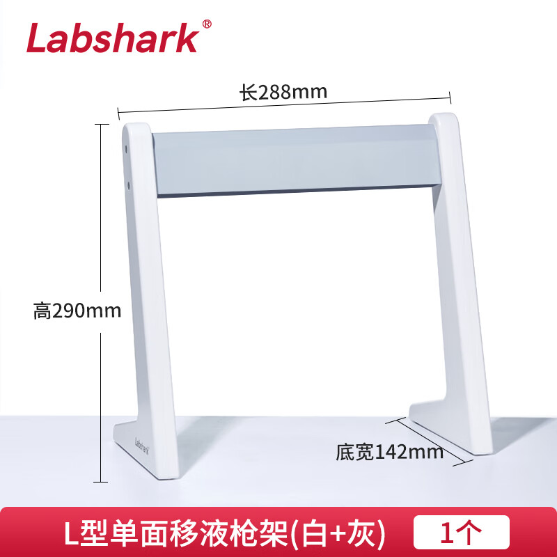 比克曼生物 移液器架 塑料加样枪架移液枪架子 L型单面（白+灰）按个销售