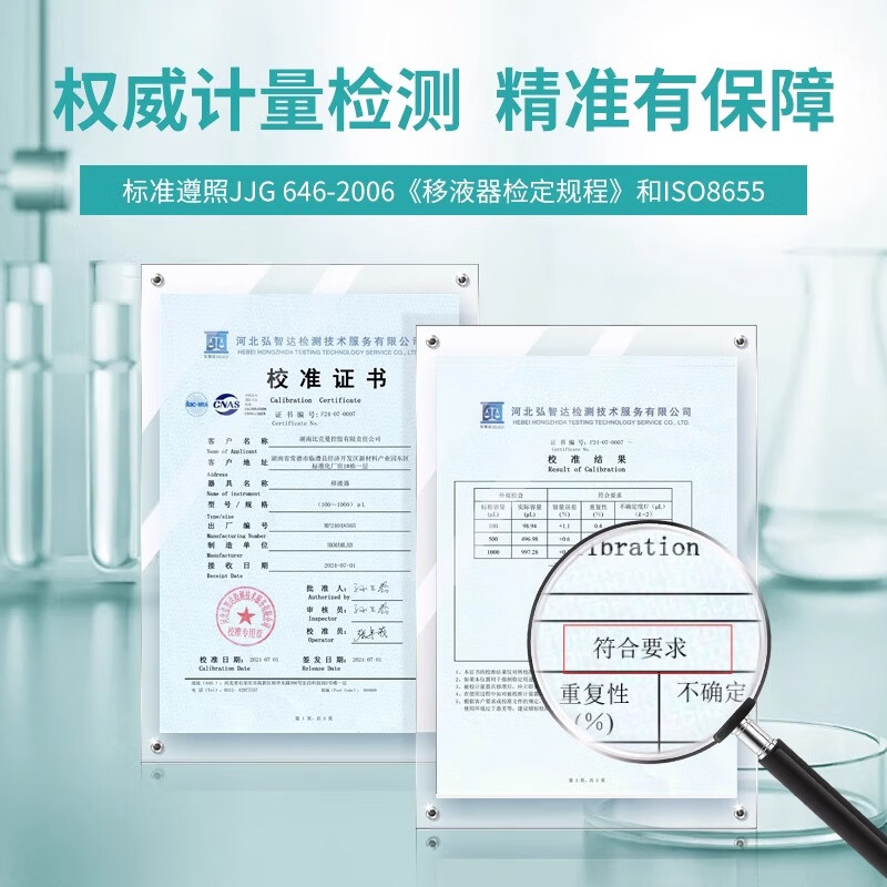比克曼生物 单道微量移液器枪 实验室用可调量程 100-1000ul按支销售