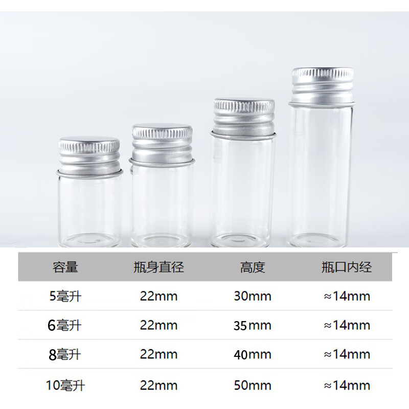 金固牢 KZS-211 高硼硅透明小玻璃瓶 5mL(100个)按包销售 金固牢 KZS-211 高硼硅透明小玻璃瓶 5mL(100个)按包销售