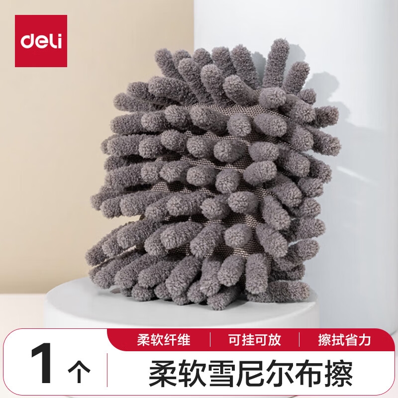 得力 MC1168 柔软雪尼尔布擦白板擦 灰色按个销售