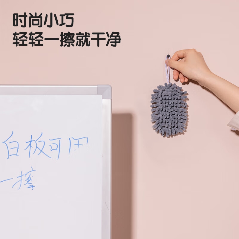 得力 MC1168 柔软雪尼尔布擦白板擦 灰色按个销售