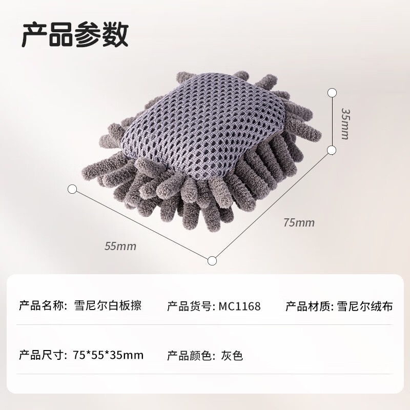 得力 MC1168 柔软雪尼尔布擦白板擦 灰色按个销售